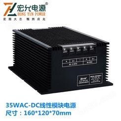 上海宏允AC-DC35W1500V隔离电压小体积线性模块电源