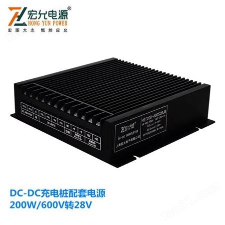 上海宏允DC-DC200W600V特殊定制充电桩配套极低纹波模块电源