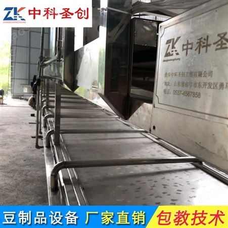 ZK-FZ运城小型全自动腐竹机 全自动生产腐竹设备 中科新型自动腐竹机生产线报价