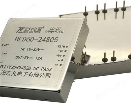 宏允DCDC遥控电源模块60W24V转5V引针式制造商HED60-24S05输出调节电源模块