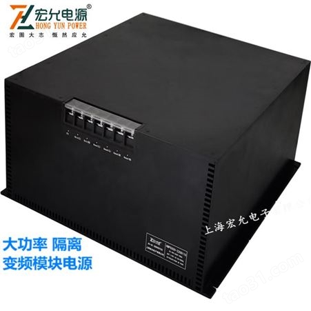 5000W大功率隔离AC-AC变频电源上海宏允HMP5000-220S115