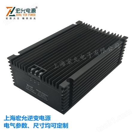 上海宏允逆变电源30-5000W壳体形状可选