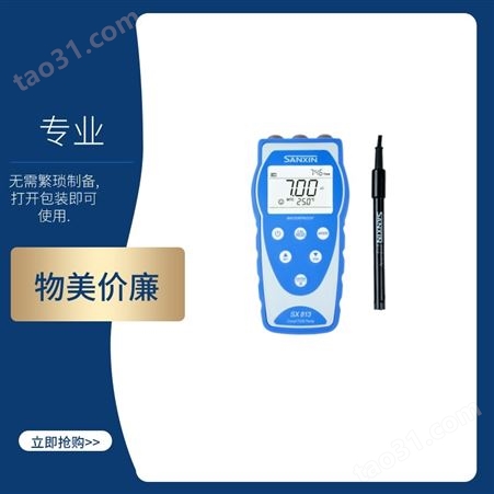 上海 三信 便携式电导率仪 SX813 数字式 数显 适用于野外 现场环境使用