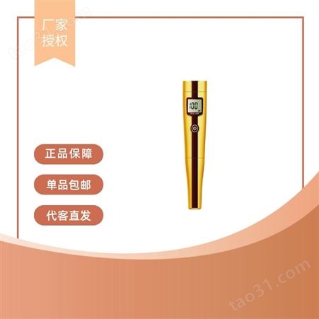 上海 三信 笔式ORP计 5041 经济型 适用于水培,水产养殖,水处理