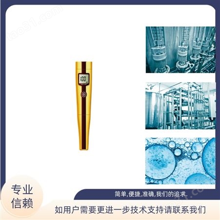 上海 三信 笔式ORP计 5041 经济型 适用于水培,水产养殖,水处理