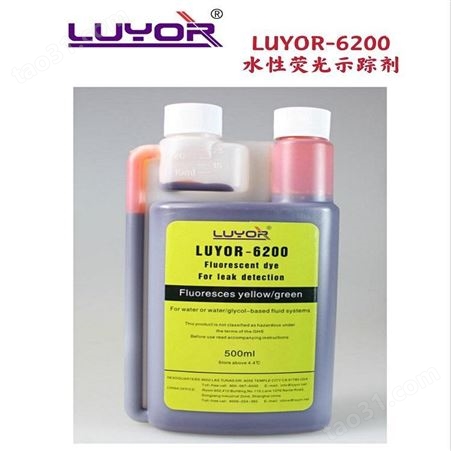 荧光剂 荧光检漏剂 水性示踪剂 LUYOR-6200-01000 美国路阳