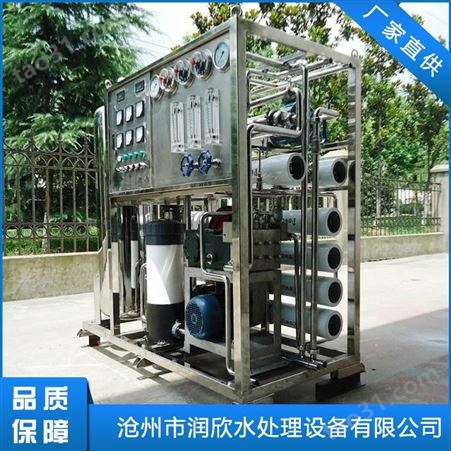 微型海水淡化设备 移动式海水淡化设备 撬装式海水淡化设备