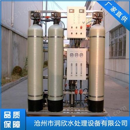 苏州软化水处理设备 小型软化水设备 工业自助软化水设备定制