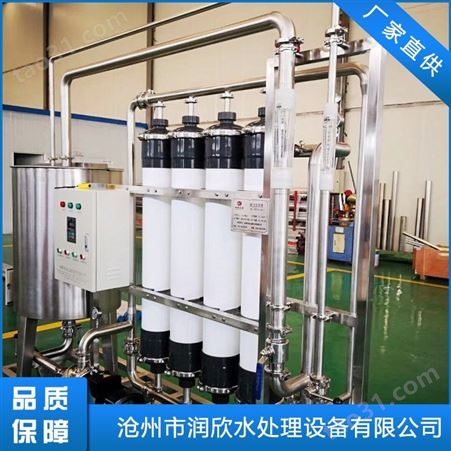 南京超滤反渗透装置 四川管式超滤装置 切向流超滤装置