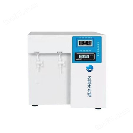 北京LWP-60实验室纯水设备 超纯水机 实验室去离子水设备