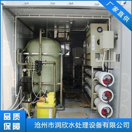 海水淡化成套设备 上海海水淡化设备 海水淡化反渗透设备