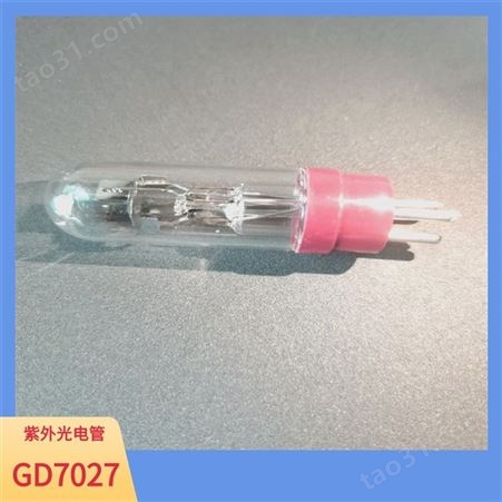 GD7035紫外光敏管 燃烧器电眼 火检探头 欢迎选购