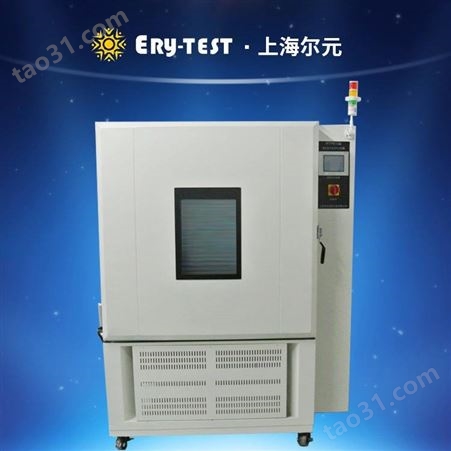 HTP405尔元供应苏州高低温试验箱 小型高低温试验箱 高低温试验箱规格HTP405