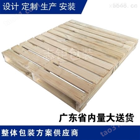 1210川字型东莞石碣熏蒸木托盘厂家定制廉价木卡板结实耐用 志钜包装