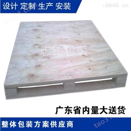 1210川字型东莞东城胶合木托盘定制*承重木卡板便宜 志钜包装