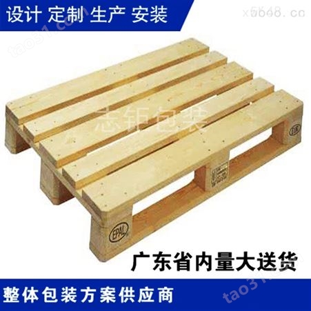 1210川字型东莞石碣实木卡板制造厂家价直销质优价廉 志钜包装