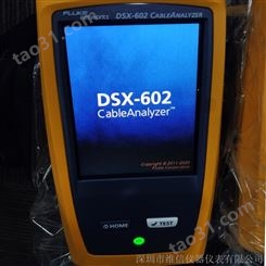 DSX2-602/DSX-600线缆认证测试仪