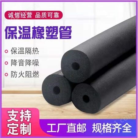 厂家供应 高密度橡塑板 保温隔热橡塑管海绵板 b1级黑色橡塑板