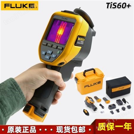 美国Fluke TiS60+工业级触摸屏手持式高精度红外热成像仪