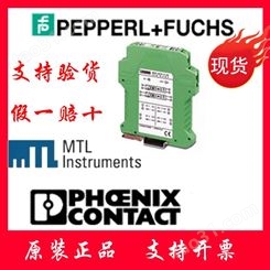 菲尼克斯MACX MCR-UI-UI-UP-NC上海冠宁科技