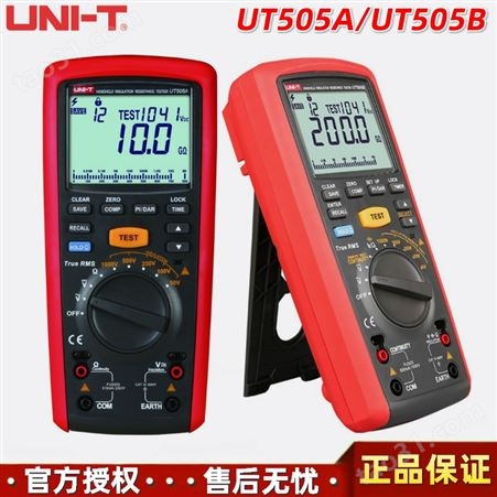 优利德UT505A手持式数字兆欧表UT505B多功能高精度绝缘电阻测试仪