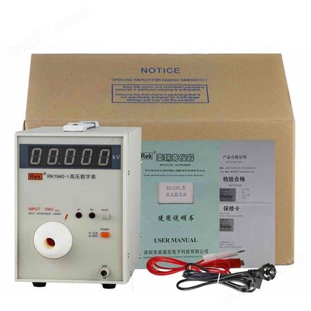 美瑞克数字电压表 高精度高压测量仪 RK1940-1高压数字表