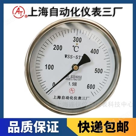 上海自动化仪表三厂WSS-452双金属温度计