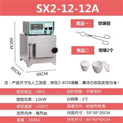 赛热达SX2-12-12马弗炉价格
