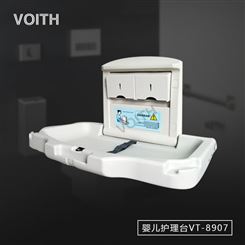 VOITH福伊特婴儿换尿布台VT-8907