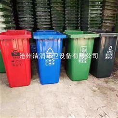 现货批发室外分类塑料垃圾桶 分类垃圾桶 户外环卫分类垃圾桶 大号干湿垃圾分类垃圾桶