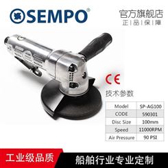 SEMPO品牌气动角磨机4寸/100mm船用4寸气动角磨机