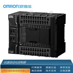 欧姆龙/OMRON CP2E-S40DT-D可编程控制器 代理直销 现