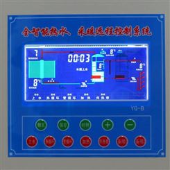 YG-B空气能采暖工程专用控制柜 全中文显示动态运行可定制专用昱光控制柜210522