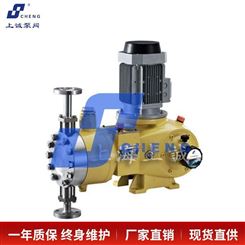计量泵 JYZR液压隔膜式计量泵 上诚泵阀 JYZR液压隔膜计量泵