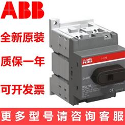 销售ABB原装隔离开关产品型号辅助触点OA1G10