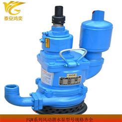 FQW18-80/K矿用气动潜水泵排污能力强 风动水泵扬程高